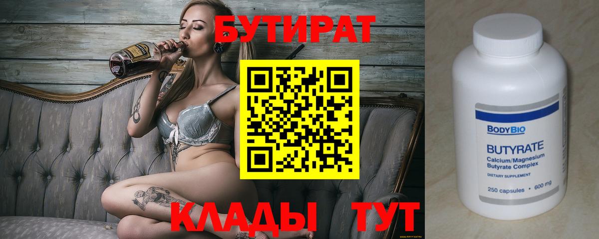 Дагестанские Огни  БУТИРАТ  Вход с VPN  Бутират Butirat 