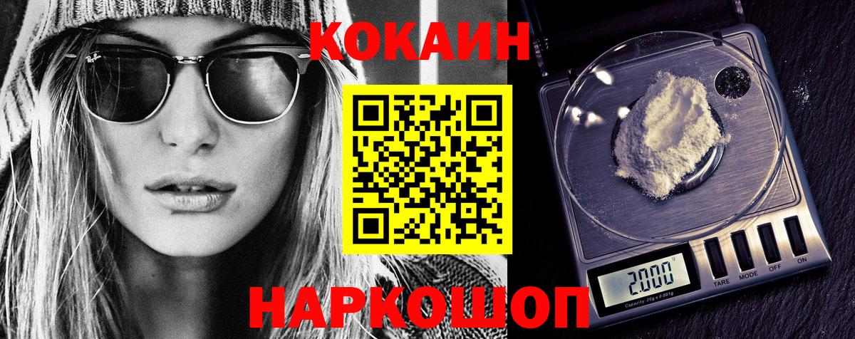 Дагестанские Огни  Кокаин Эквадор  Вход с VPN 