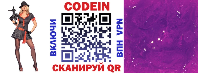 наркота  Дагестанские Огни  omg ссылка  Кодеиновый сироп Lean напиток Lean (лин) 