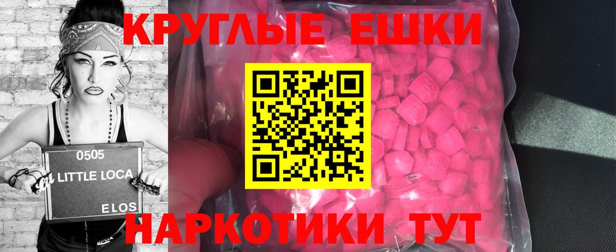 Ecstasy  ЭКСТАЗИ 300 mg  мориарти клад  Вход с VPN  Ecstasy диски  Дагестанские Огни 
