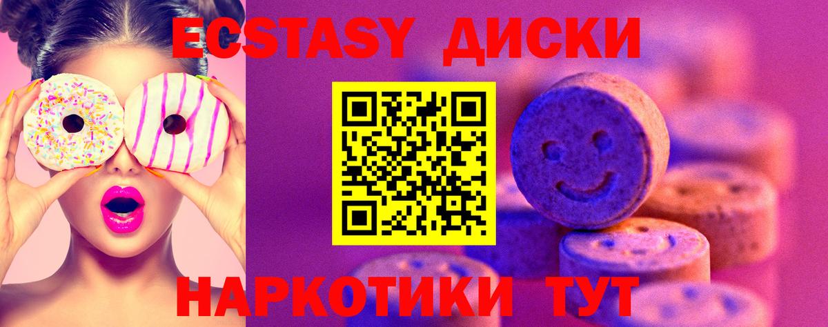 Ecstasy Cube Дагестанские Огни