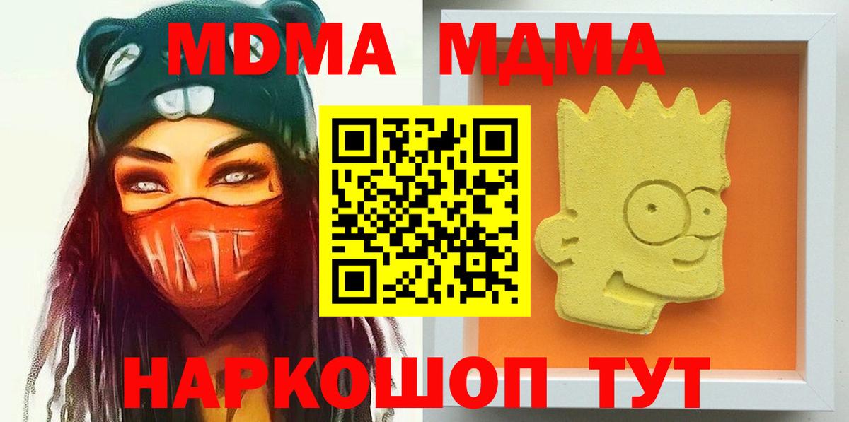 МДМА Molly  MDMA crystal  МДМА  Дагестанские Огни  Вход с VPN 