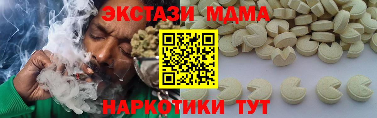 МДМА crystal Дагестанские Огни