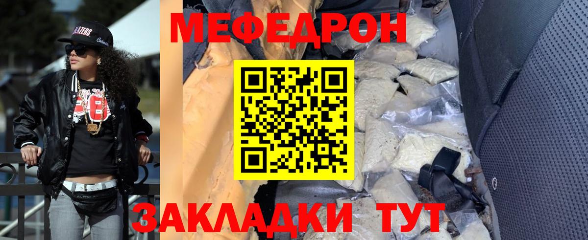 Меф мяу мяу  Дагестанские Огни