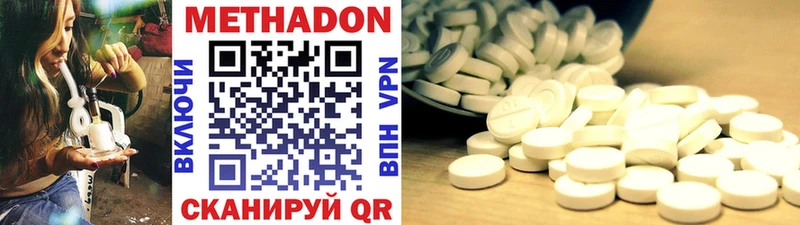 МЕТАДОН methadone сколько стоит Дагестанские Огни