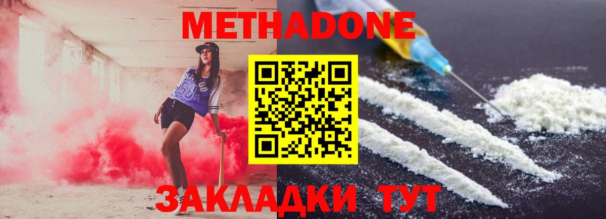 Дагестанские Огни  Метадон белоснежный  Метадон мёд  Вход с VPN 