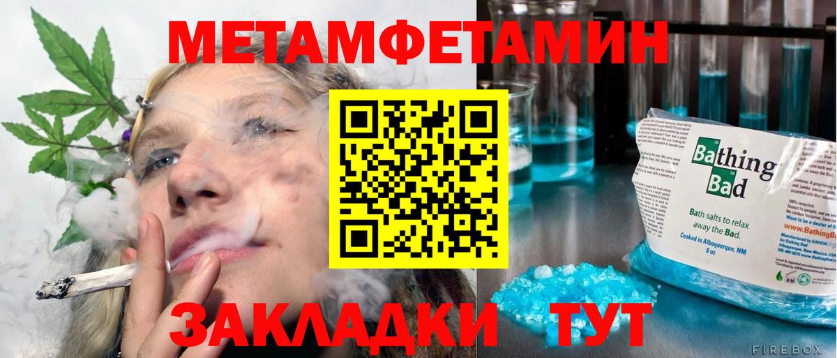 Первитин винт  Вход с VPN  Метамфетамин  Дагестанские Огни 
