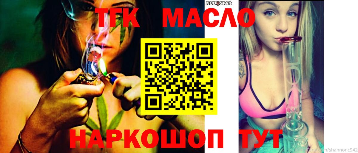 ТГК гашишное масло Дагестанские Огни