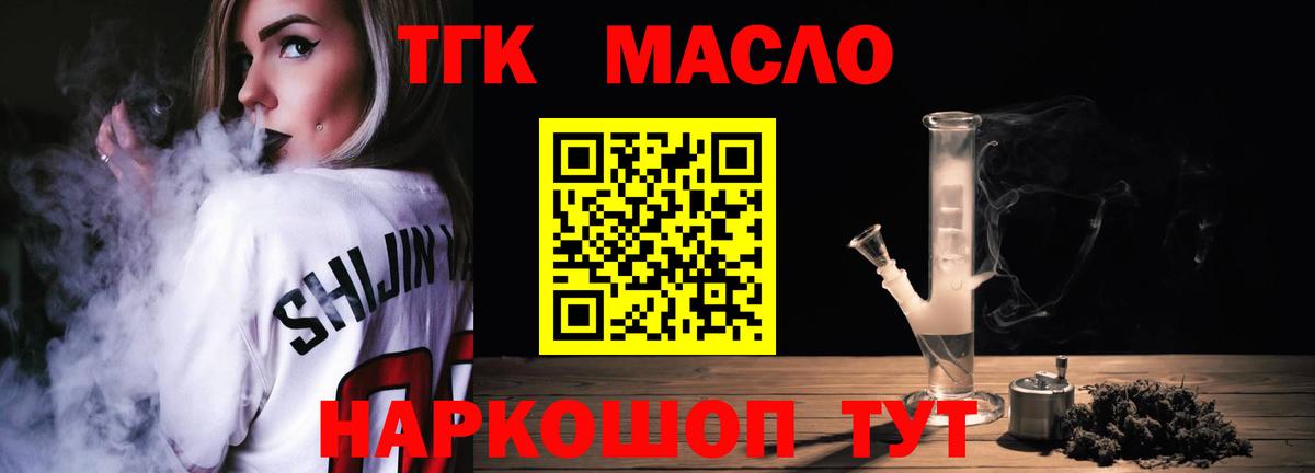 Дистиллят ТГК вейп с тгк  Дистиллят ТГК Wax  хочу   Вход с VPN  Дагестанские Огни 
